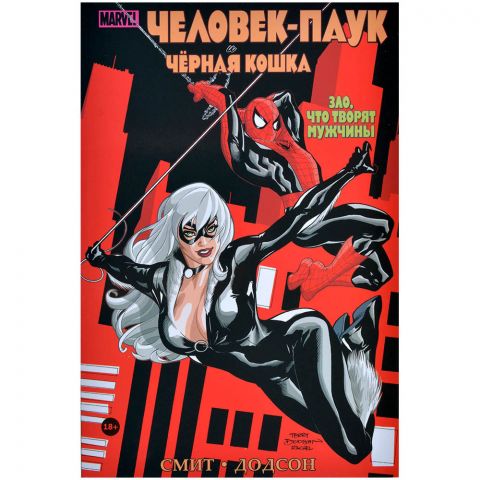 Комикс 